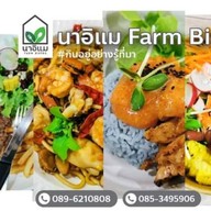 นาอิแม Farm Bistro