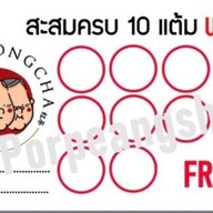 Hongcha cafe ประตูผี