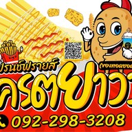 🌈 น้ำผลไม้ปั่น-กาแฟ-ปังปิ้ง-ปังเย็น-เฟรนฟรายยาว ซุ้มสีดำข้างเซเว่น หน้าหมู่บ้านจารุวรรณ