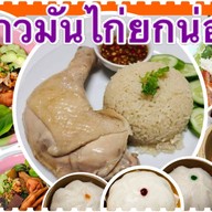 ข้าวมันไก่ยกน่อง+ เตี๋ยวไก่มะระ