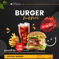 ไก่โวยวาย ไก่โวยวาย ซอย บรมไตร13