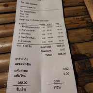 เมนู สวนอาหารทองอุไร@เขางูราชบุรี