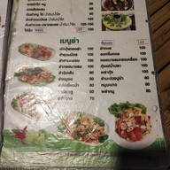 เมนู สวนอาหารทองอุไร@เขางูราชบุรี