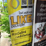 จำเริญ