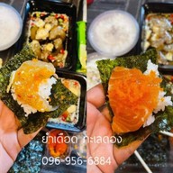กุ้งดอง เเซลมอนดอง ร้านยำเดือด ทะเลดอง ยงเจริญ ศรีนครินทร์