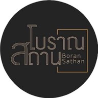 โบราณสถาน