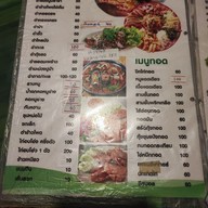 เมนู สวนอาหารทองอุไร@เขางูราชบุรี