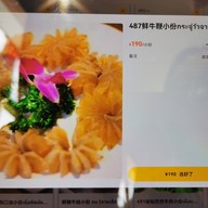 เมนูของร้าน 中国重庆磁器口火锅chongqing Ciqikou Hotpot China Bangkok Bangkok