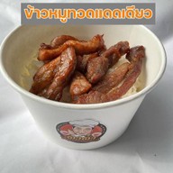 ข้าวหมูทอดแดดเดียว ตาต้า