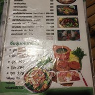 เมนู สวนอาหารทองอุไร@เขางูราชบุรี