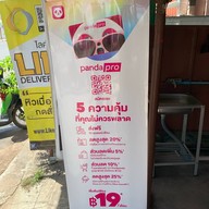 จำเริญ