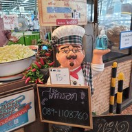 หน้าร้าน ไส้กรอกอีสานตลาดน้ำวัดตะเคียน