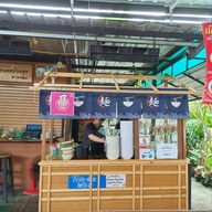 บรรยากาศ ก๋วยเตี๋ยวต้มยำสะท้านทุ่ง