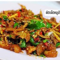 เมนูของร้าน ปูกะมด