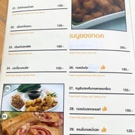 ร้านโปรด