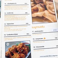 ร้านโปรด