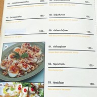 ร้านโปรด