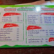 ห้วยป่าปกรีสอร์ท