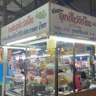 เตี๋ยว หน้า ตึง ( ตลาดไนท์ )