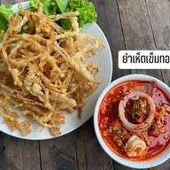 เมนูของร้าน ปูกะมด