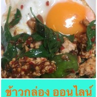 ข้าวกล่อง ออนไลน์