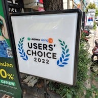 ริว บะหมี่เกี๊ยวกุ้งโคราช ถนนมิตรภาพ