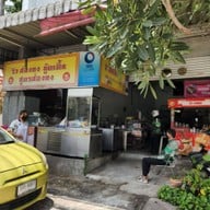 หน้าร้าน ริว บะหมี่เกี๊ยวกุ้งโคราช ถนนมิตรภาพ