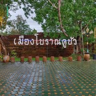 กาดวิถีชุมชนคูบัว