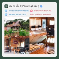 บ้านไร่กนกนวลฟาร์มสเตย์ ที่พักภูผาม่าน