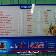 ฉิวดำ