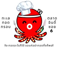 ร้านกะเพรา กระเพรา กะเพา กระเพา 24 savory @tree rio