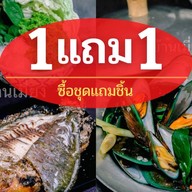 บ้านเมี่ยงปลาเผา ข้าวปลาแกะ ท่าข้าม