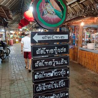 กาดวิถีชุมชนคูบัว