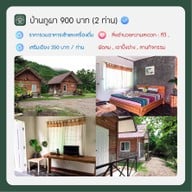 บ้านไร่กนกนวลฟาร์มสเตย์ ที่พักภูผาม่าน