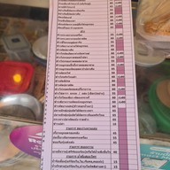 เมนู เฮียเต้ กินอร่อย เฮียเต้ กินอร่อย