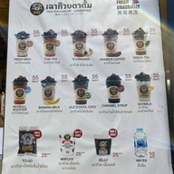 เฉาก๊วยตาตั้ม ท่ามหาราช