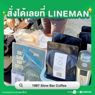 1987 Slow Bar Coffee