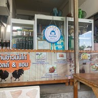 ข้าวมันไก่ฮอลล์&แฮม