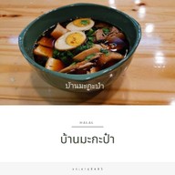 85 ม๊ากะป๊า-station ฮาลาล