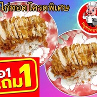 ข้าวหมูทอดอร่อยมาก บางพลัด