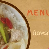 สองเตาตามสั่ง สองเตาตามสั่ง