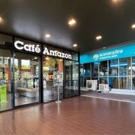Café Amazon การประปานครหลวง (สำนักงานใหญ่)