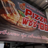 PIZZA DD CJ  บางคล้า CJ บางคล้า