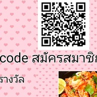 เจ้กาญอาหารตามสั่ง@ท่ายายโหมด 1