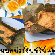 ห่อหมก เจ๊แอ๊ด ซีฟู้ด