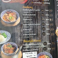 รสเด็ด ก๋วยเตี๋ยวกระทุ่มแบน กระทุ่มแบน