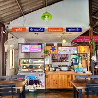 สุใบดะห์ บางบัวทอง กะหรี่ปั๊บ ข้าวหมกไก่