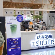 TSUJIRI CentralPlaza Grand Rama 9