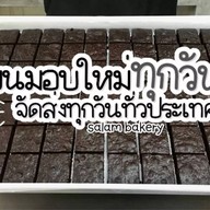 นั่งเพลิน