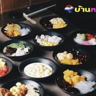 บ้านหวานเย็น